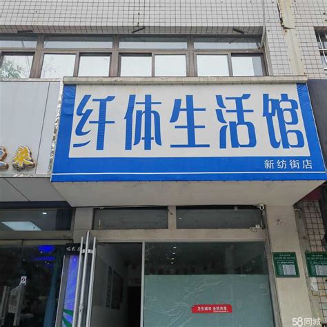 【4图】新纺街 商铺出租 非诚勿扰聊城东昌府振兴路商铺租售生意转让出租 聊城58同城