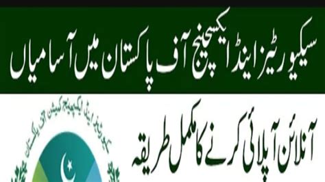 Secp Jobs 2023 Pk