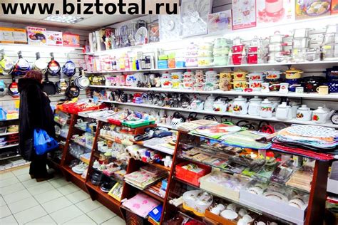 Продажа бизнеса: Магазин хозяйственных товаров и посуды