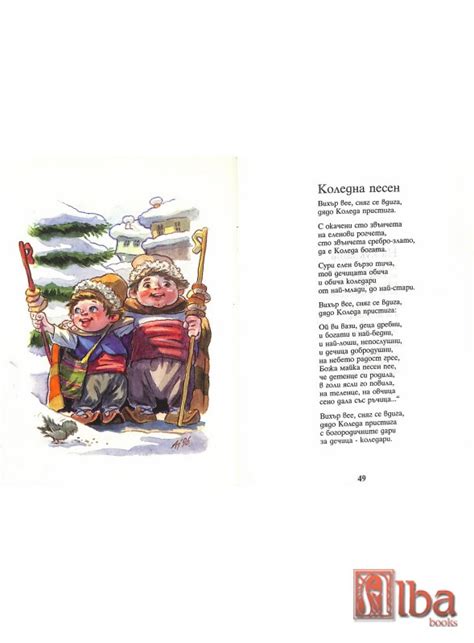 Стихотворения за деца | Дора Габе | Парнас