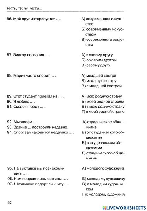 СУЩЕСТВИТЕЛЬНОЕ И ПРИЛАГАТЕЛЬНОЕ В РАЗНЫХ ПАДЕЖАХ - ЕД.Ч. online ...