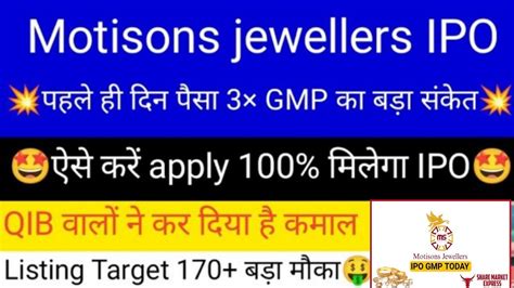 Motisons Jewellers Ipo Analysis Motisons Jewellers Ipo News Today