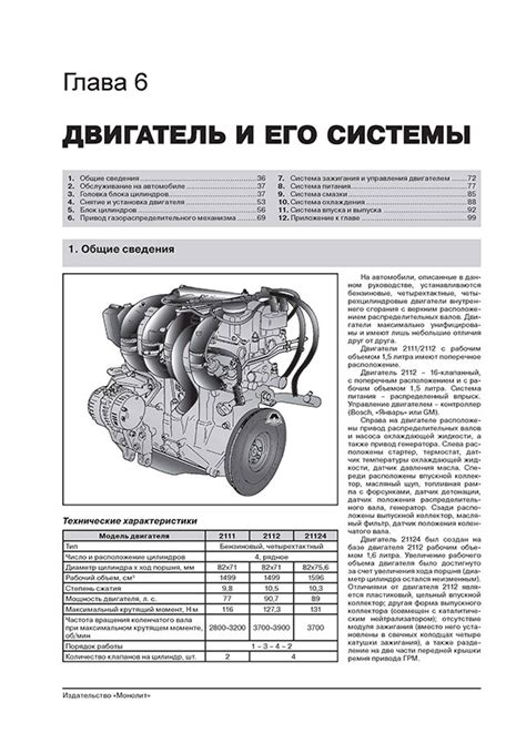 LADA 2110 (Лада 2110), руководство по эксплуатации