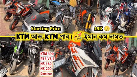 Second Hand Bikes Market In Guwahati Assam Staring Price 60 70k