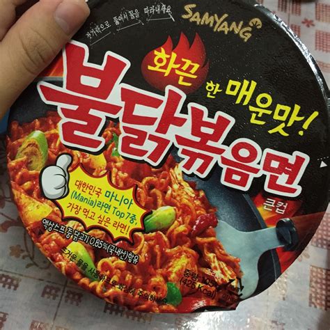 Korea Hot Spicy Ramyun Babyyypanda