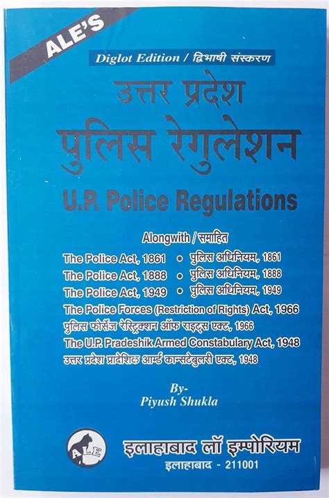 Buy Uttar Pradesh Police Regulations Bare Act Diglot Edition Book