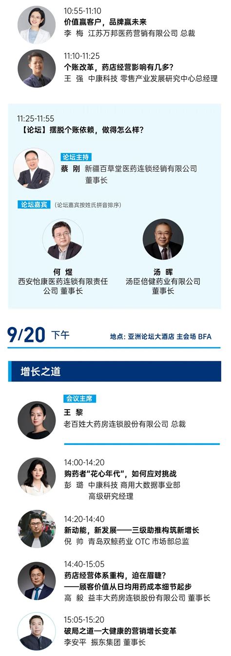 倒计时24天！2022西普会最新议程发布 西普会