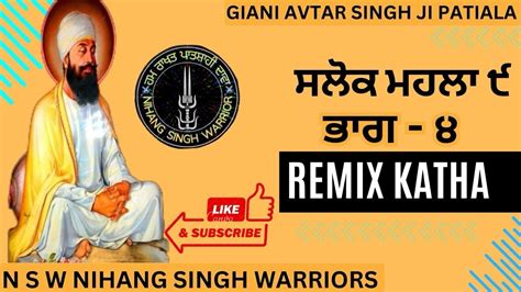 REMIX KATHA Salok Mahala 9 Giani Avtar Singh Ji Patiala Part 3 N