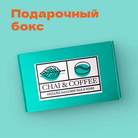 АРОМАТНЫЙ: Душистый чай. Сет №6 в пирамидках – купить за 825