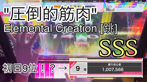 Chunithmelemental Creation Sss Youtube