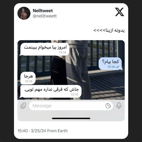 Nelltweetinstagram On Pinno دانلود یدونه از اینا لطفا🥲 تکست متن