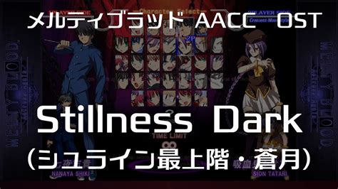 Stillness Dark Remastering シュライン最上階・蒼月 Melty Blood Actress Again