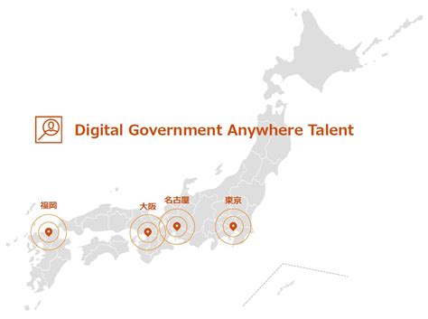 プレスリリース：pwcコンサルティング、自治体dx支援強化のためバーチャルブランチdigital Government Anywhere