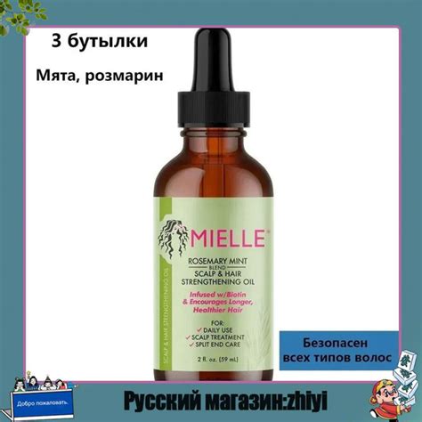 Mielle Organics Rosemary Mint Scalp & Hair Strengthening Oil With ...