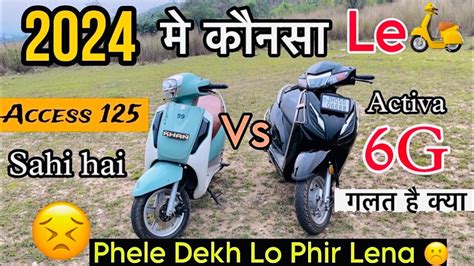 Kattar Dushman 😈 Access 125 Bs6 Vs Activa 6g कौन है Suzuki Access 125 Review Access 125 🔥