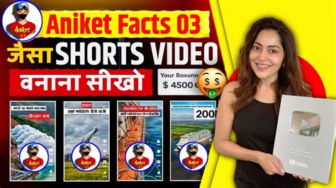 Aniketfact03 Jaisa Video Kaise Banaye Copy Paste Video On YouTube