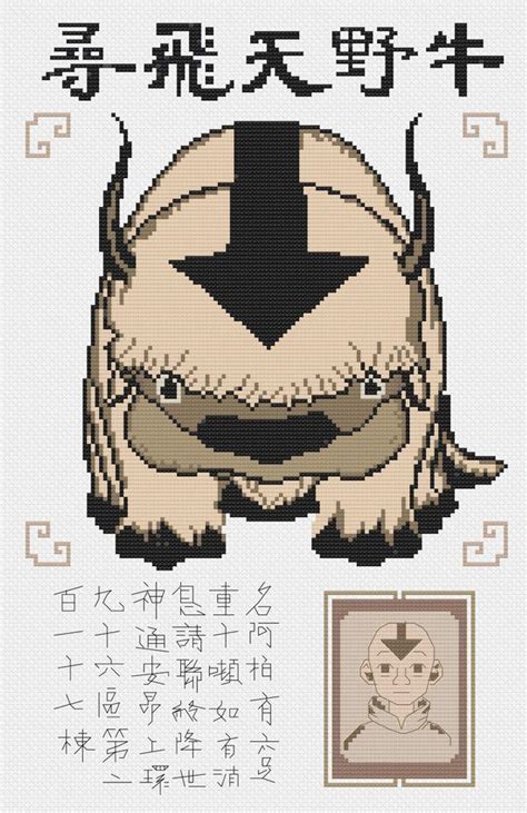 Lost Appa Poster Avatar The Last Airbender Cross Stitch Pattern Cross