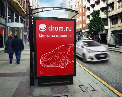 Drom.ru редизайн логотипа :: Behance