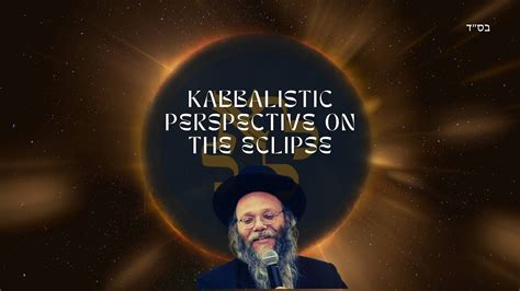 Kabbalistic Perspective on the Eclipse - YouTube