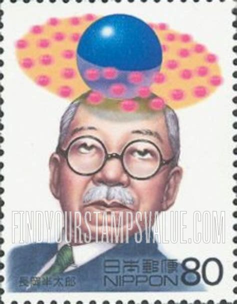 Hantaro Nagaoka - 長岡半太郎 80y Multicolored stamp price, value