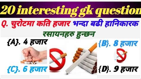 Gk Question And Answers In Nepali Most Important Gk Question And