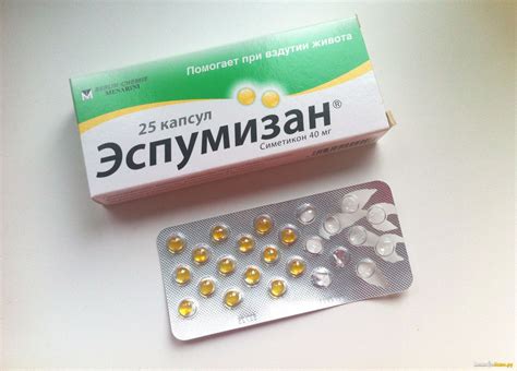 Эспумизан при вздутии живота