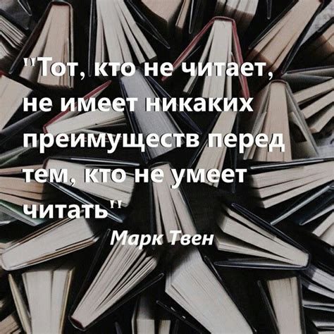 Книги. Цитаты про книги | Книги, Мысли, Мотивация