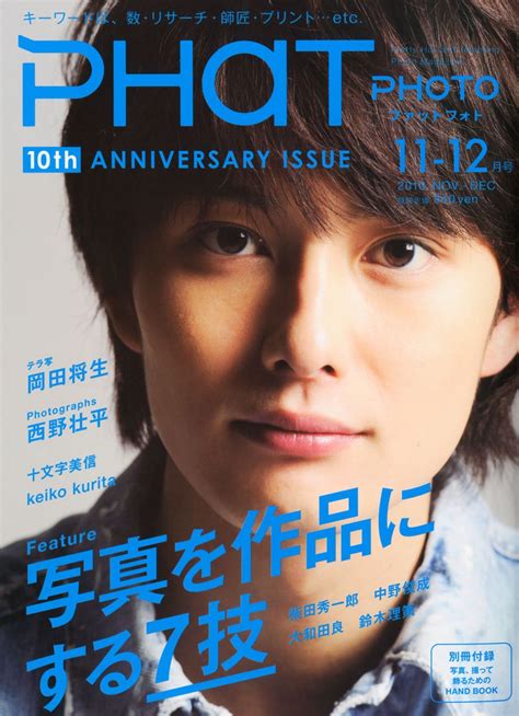 Phat Photo ファットフォト 2010年 12月号 雑誌 本 通販 Amazon