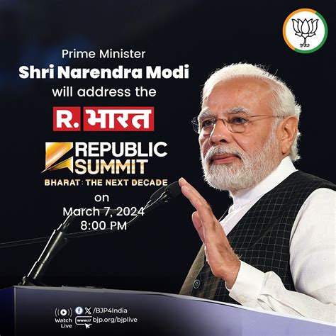 Prime Minister Shri Narendra Modi Will Address The Republic Summit