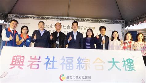 臺北市政府全球資訊網 市長新聞稿專區 文山區興岩社福綜合大樓開幕 蔣萬安：全國首創 引進ai全日型身心障礙機構