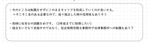 《書き方例》 40代 キャリアを考える価値観チェックシート ロクタペーパ