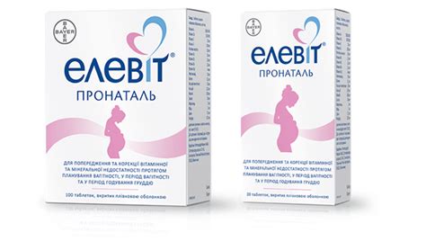 Витамины Елевит - для здорового развития твоего малыша