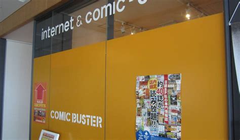 Tokyo Manga Cafes: A Mini Guide to Internet & Overnighting | Tokyo Cheapo