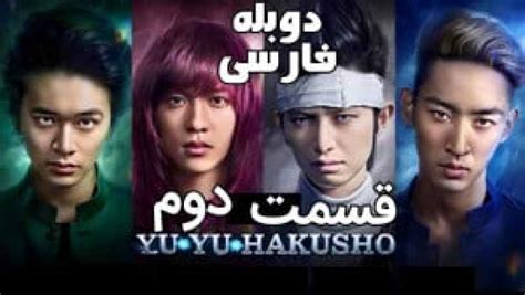 Yu Yu Hakusho