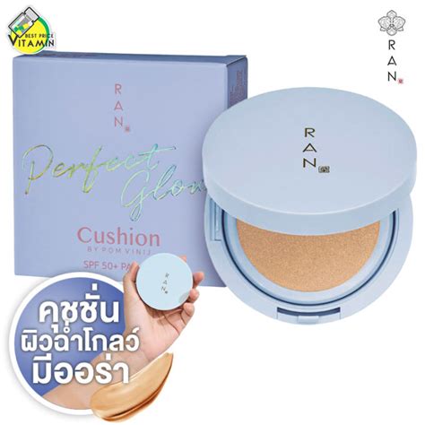 Ran Perfect Glow Cushion Spf50 รัน เพอร์เฟค โกลว์ คุชชั่น บาย ป้อม