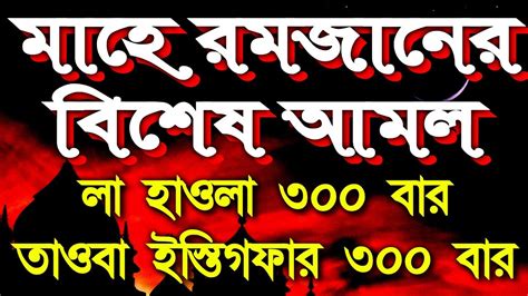 জীবনের সব গুনাহ মাফ হয়ে যাবেসকল আশা পুর্ণ হবেআল্লাহর গায়েবি সাহায্য