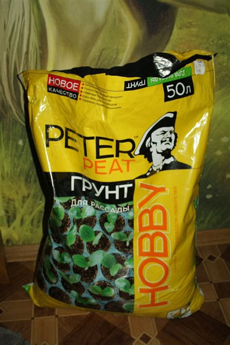 Грунт Hobby, для рассады, 50 л, Peter Peat в Москве: цены, фото, отзывы ...