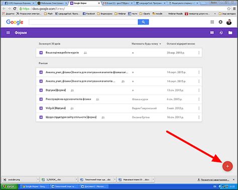 Створення тестів за допомогою Google Forms | Сайт для вчителів фізики