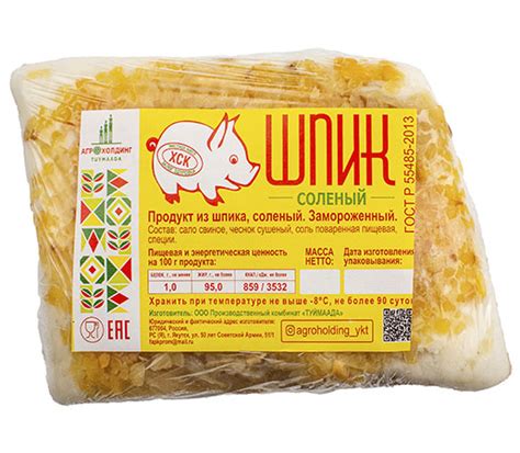 Продукты из шпика