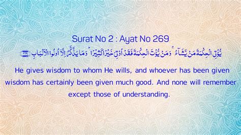 Surah Al Baqarah Ayat 269