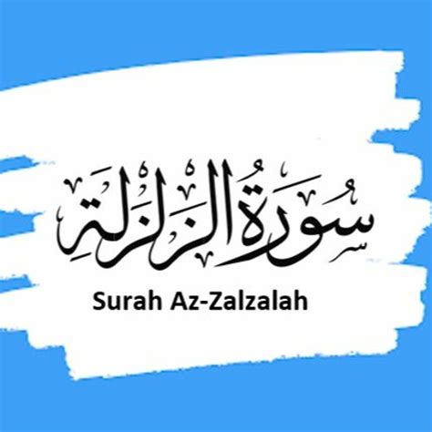 Stream Tafseer Surah Al Zalzalah (Dr Muhammad Salah) by Islamic Audio ...