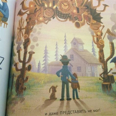 Книга: Музей чудо-машин - Линда Сара. Купить книгу, читать рецензии ...