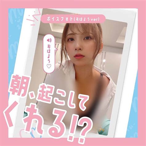 街山みほさんのインスタグラム写真 街山みほinstagram「速報‼️ ⁡ 『まちやま商店』で ボイス 販売開始😘😘 ⁡ 街山みほ