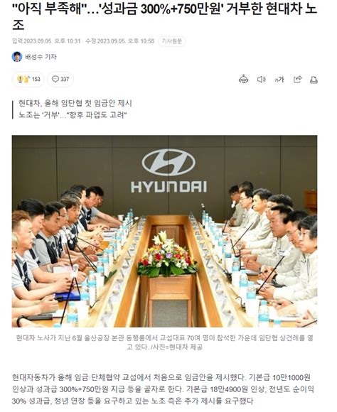 아직 부족해성과금 300750만원 거부한 현대차 노조 보배드림 베스트글