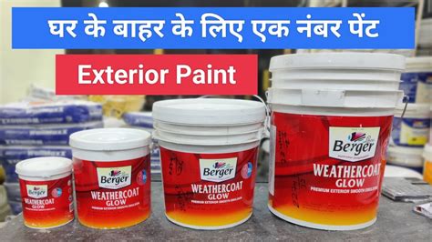 Berger Weathercoat Glow Paint Price Features Review Youtube