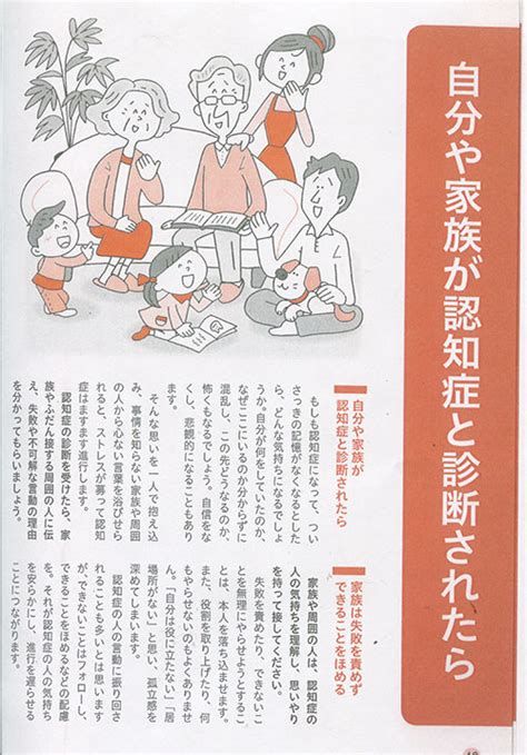 伊東ぢゅん子com 認知症予防で運転脳を鍛える（jafメディアワークス）