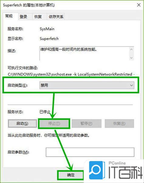 Win10如何降低内存占用 Win10内存占用过高解决方案【详解】 太平洋it百科