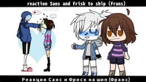 reaction Sans and Frisk to ship Undertale Fransреакция Санс и Фриск