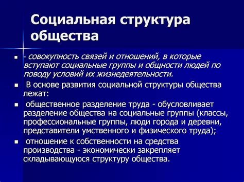 Понятие общества. Сущностные признаки общества - презентация онлайн