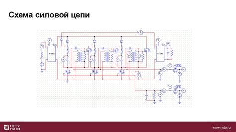 Цепь управления конденсаторного преобразователя электрической мощности ...